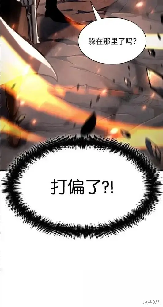 漫画《无限魔法师》第133话第94张图