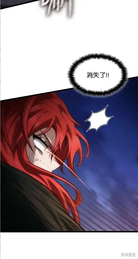 漫画《无限魔法师》第133话第96张图