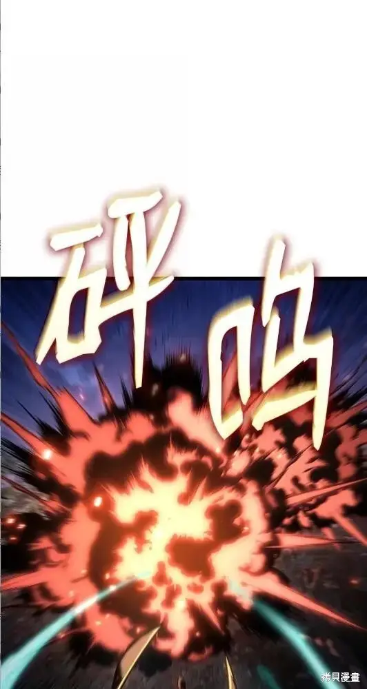 漫画《无限魔法师》第133话第97张图