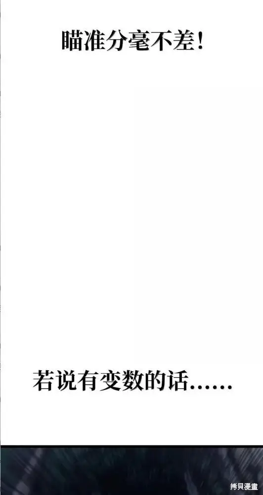 漫画《无限魔法师》第133话第99张图