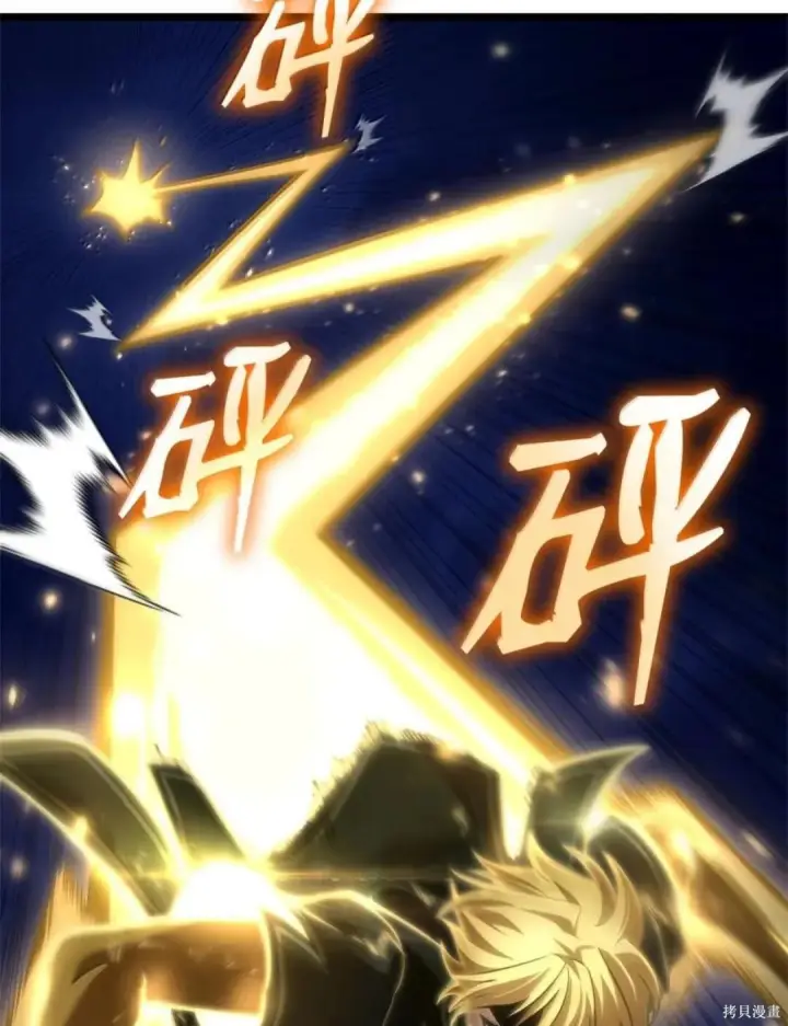 漫画《无限魔法师》第135话第104张图