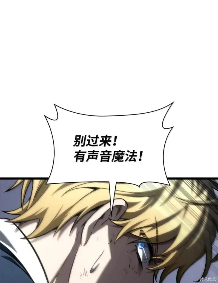 漫画《无限魔法师》第135话第106张图