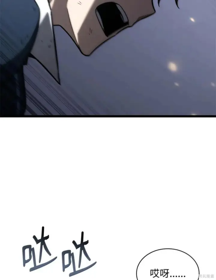 漫画《无限魔法师》第135话第107张图