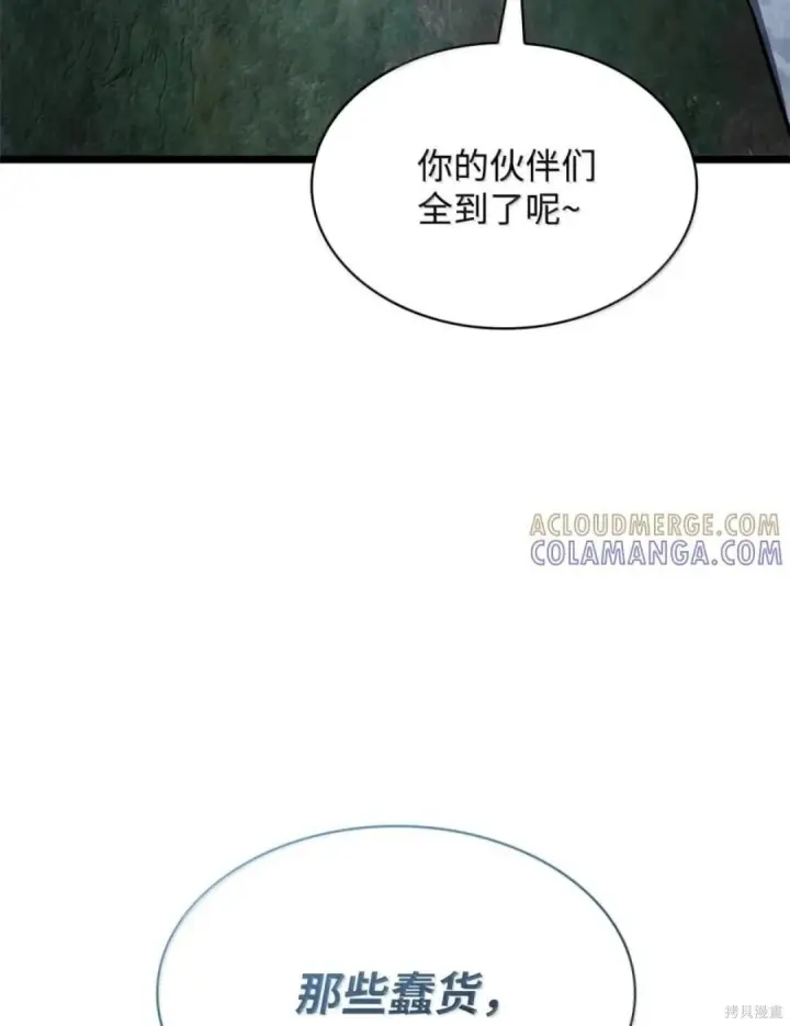 漫画《无限魔法师》第135话第109张图