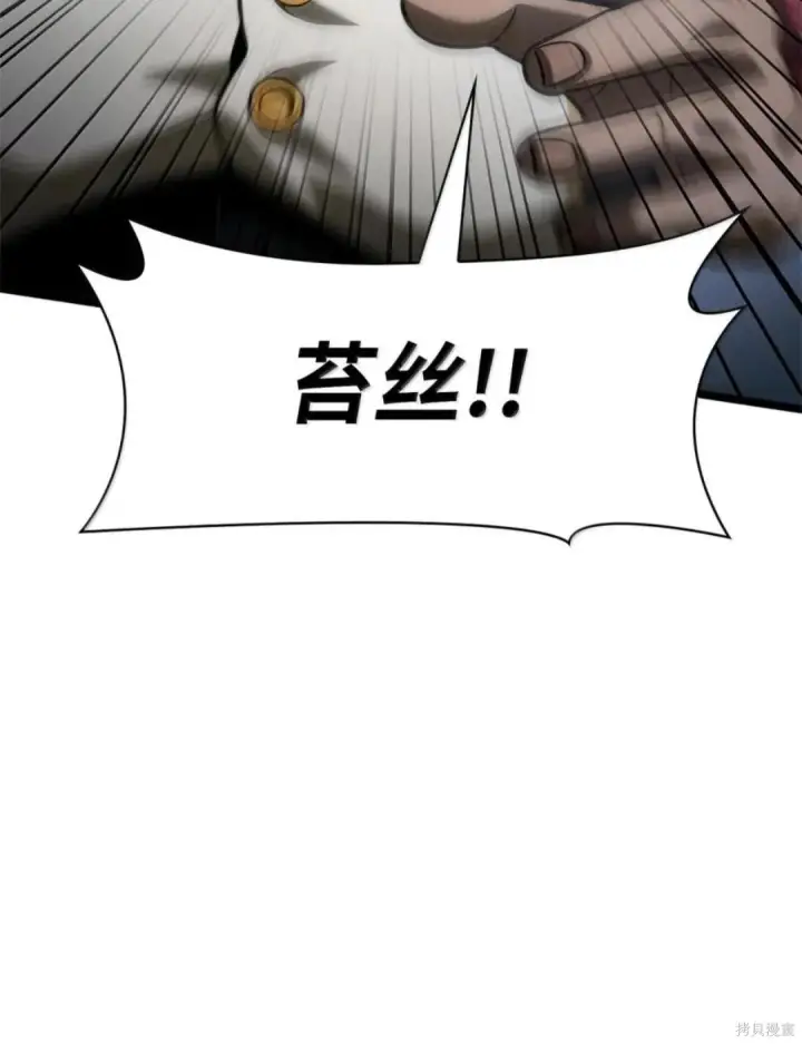 漫画《无限魔法师》第135话第11张图
