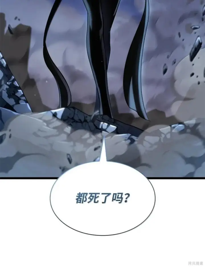 漫画《无限魔法师》第135话第111张图