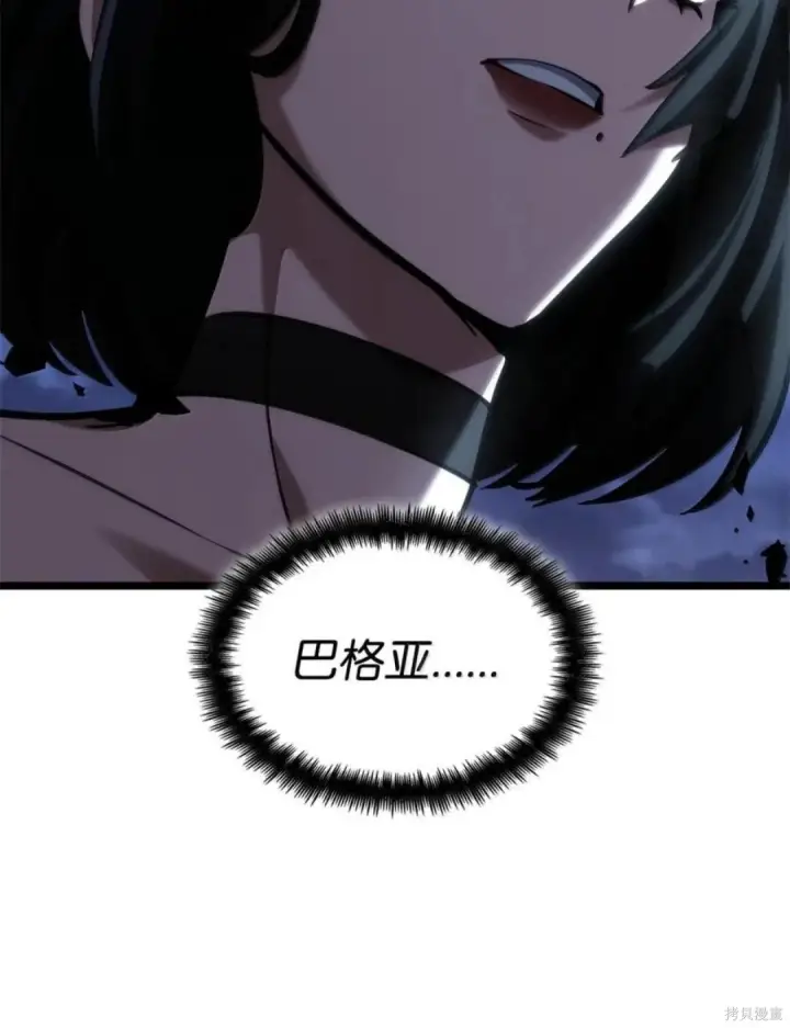 漫画《无限魔法师》第135话第115张图