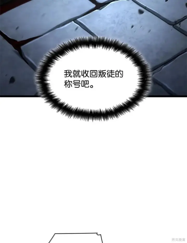 漫画《无限魔法师》第135话第117张图