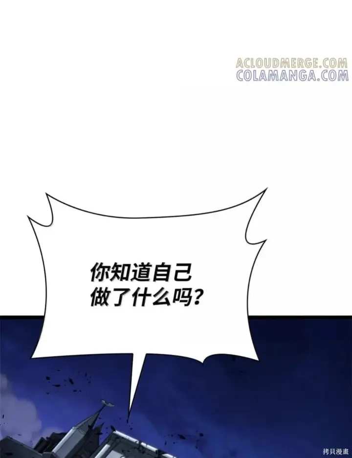 漫画《无限魔法师》第135话第121张图