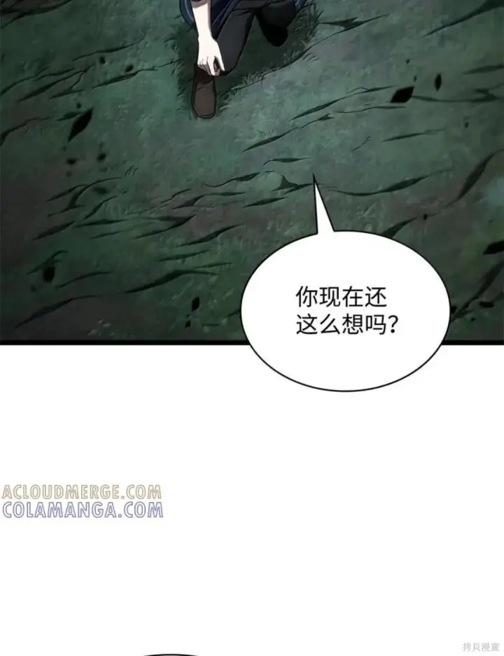 漫画《无限魔法师》第135话第126张图
