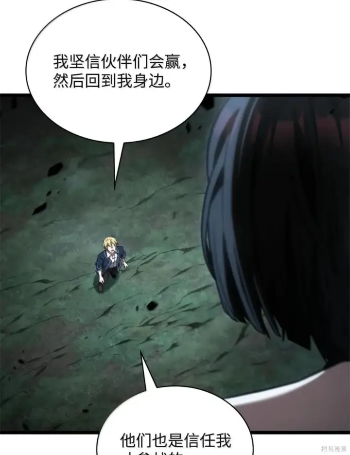 漫画《无限魔法师》第135话第127张图
