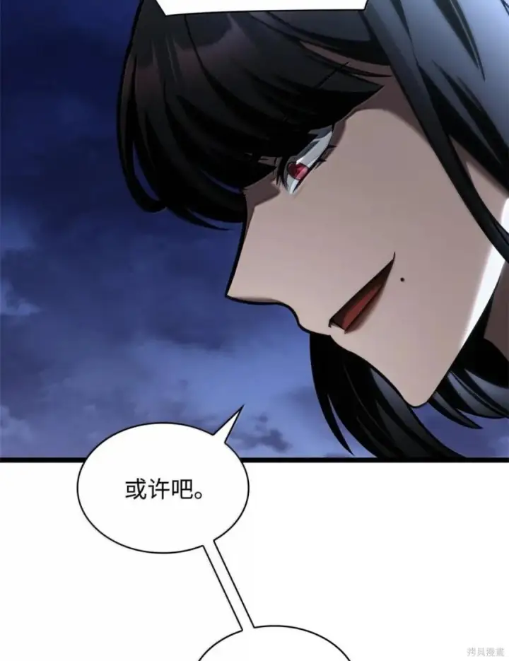 漫画《无限魔法师》第135话第129张图