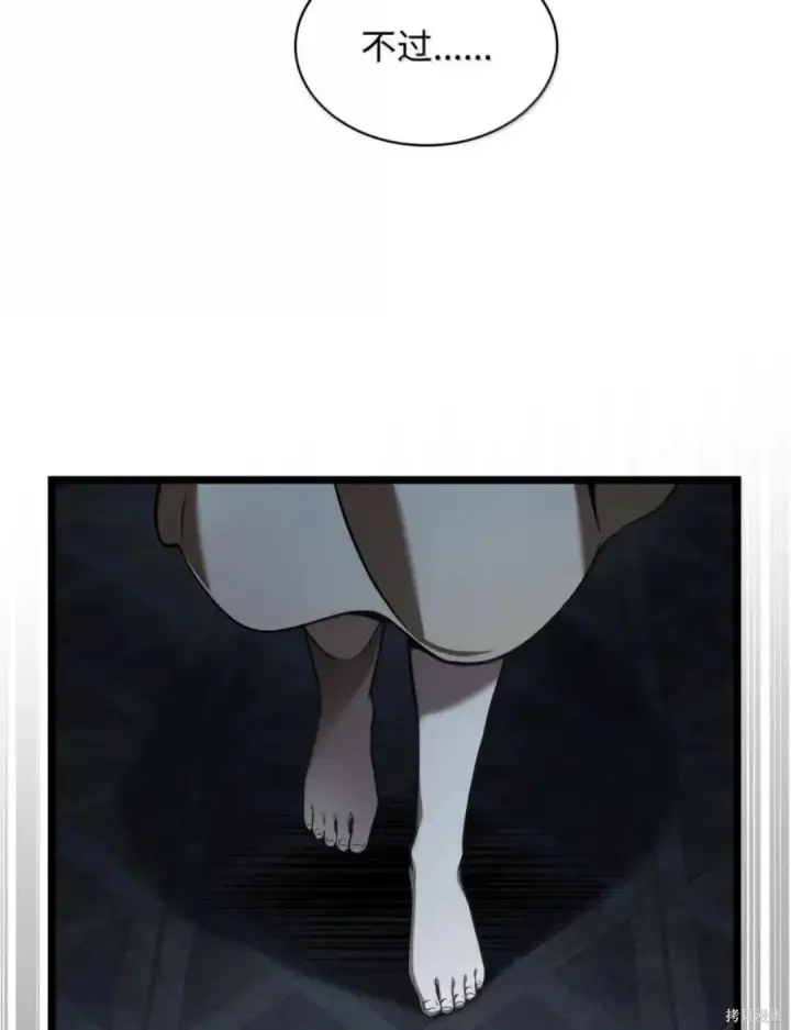 漫画《无限魔法师》第135话第130张图