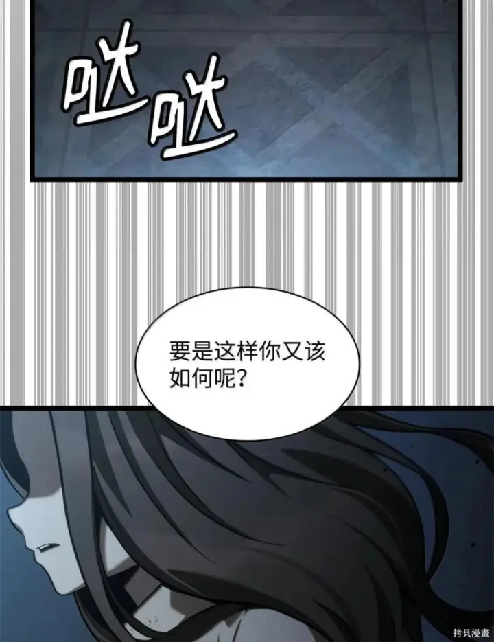 漫画《无限魔法师》第135话第131张图