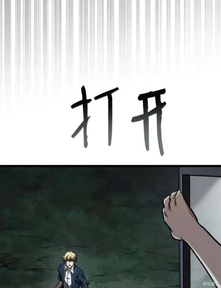 漫画《无限魔法师》第135话第133张图