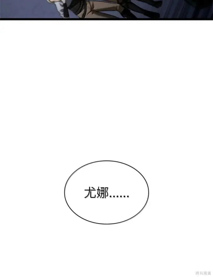 漫画《无限魔法师》第135话第136张图