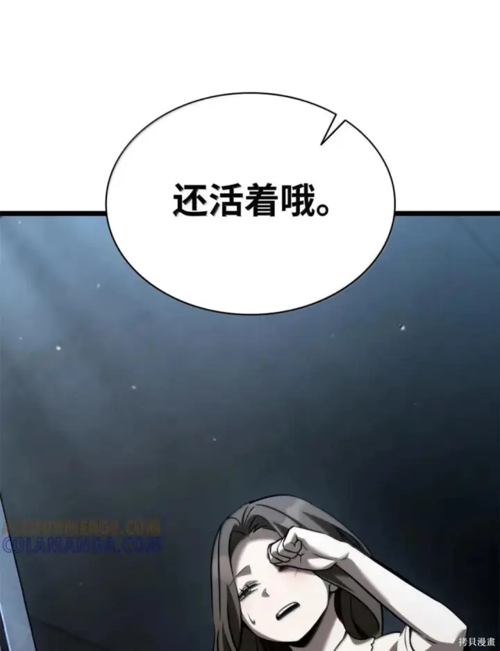 漫画《无限魔法师》第135话第137张图