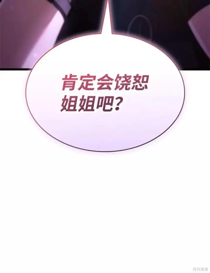 漫画《无限魔法师》第135话第144张图
