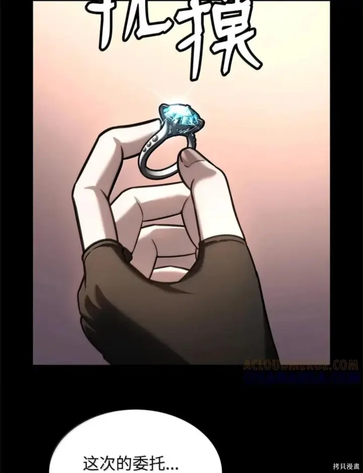 漫画《无限魔法师》第135话第146张图