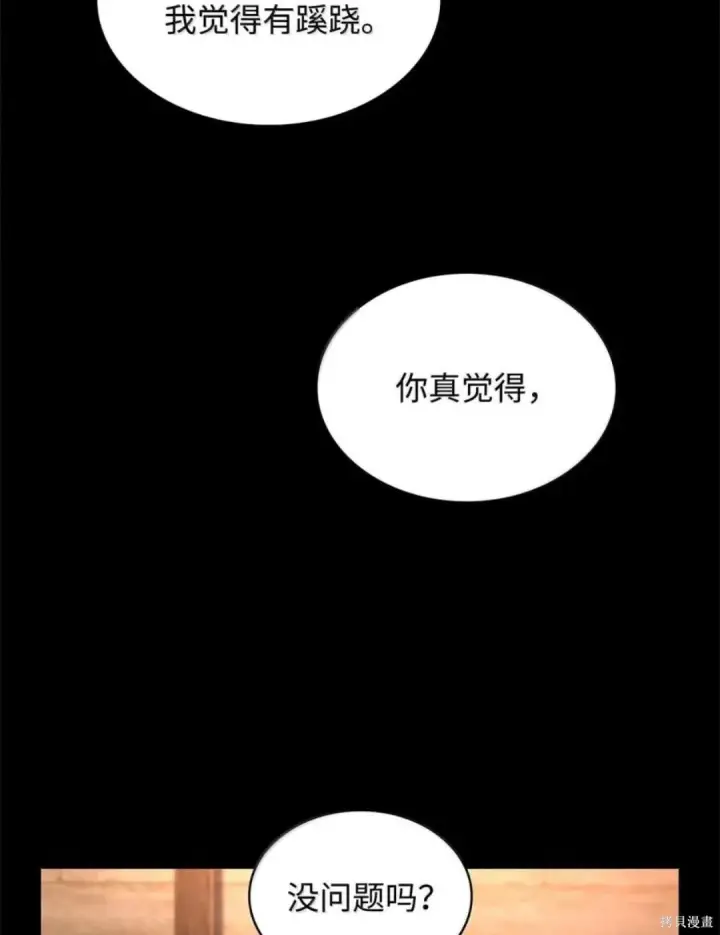 漫画《无限魔法师》第135话第147张图