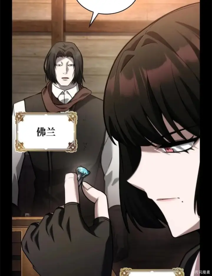 漫画《无限魔法师》第135话第148张图