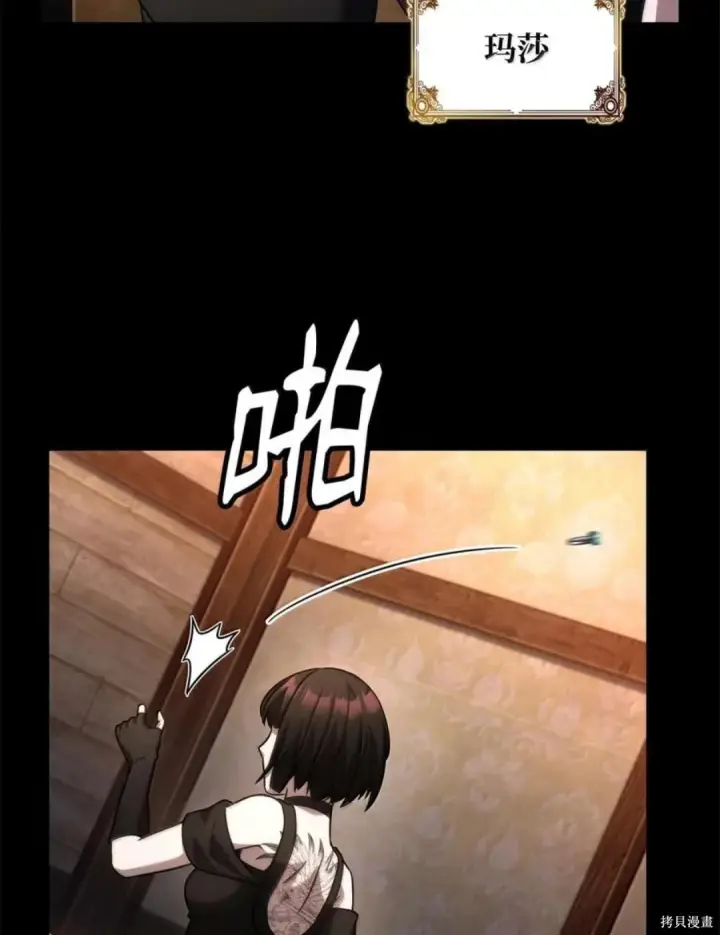 漫画《无限魔法师》第135话第149张图