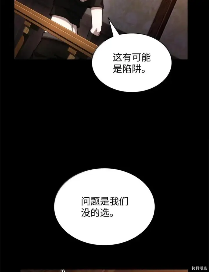 漫画《无限魔法师》第135话第150张图