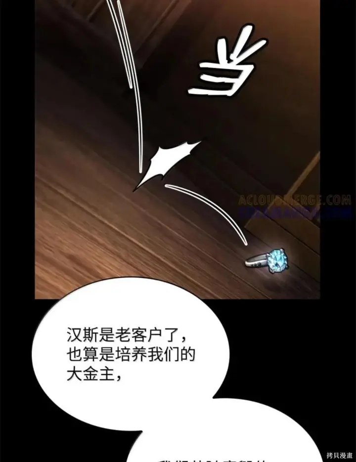 漫画《无限魔法师》第135话第151张图