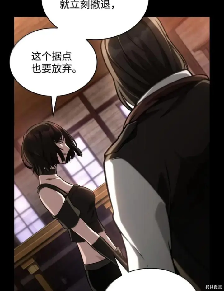 漫画《无限魔法师》第135话第153张图
