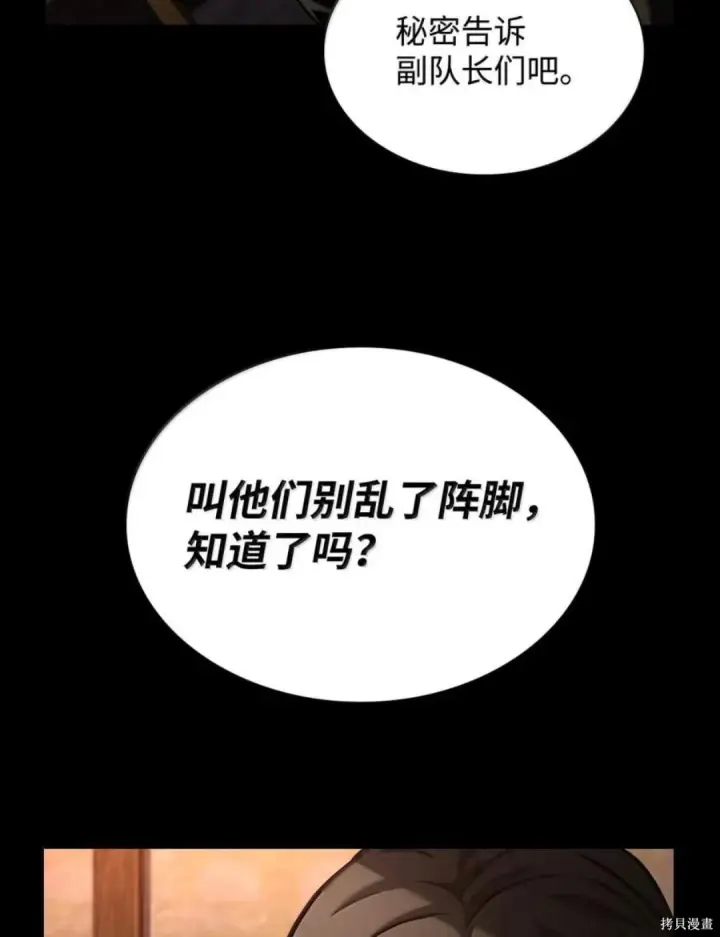 漫画《无限魔法师》第135话第154张图