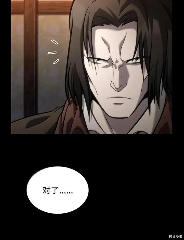 漫画《无限魔法师》第135话第155张图