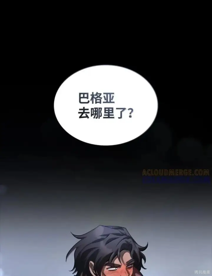漫画《无限魔法师》第135话第156张图
