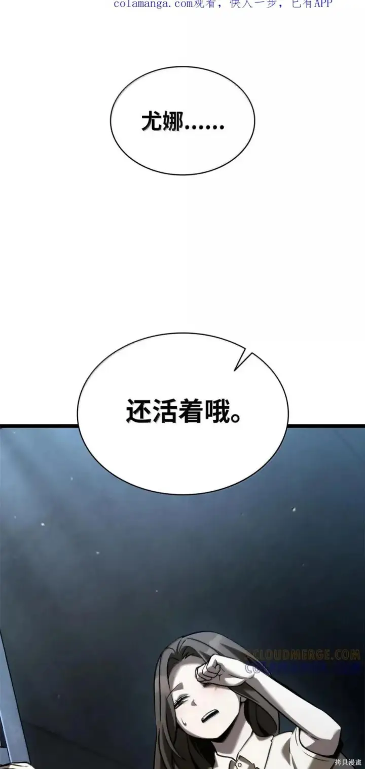 漫画《无限魔法师》第135话第163张图