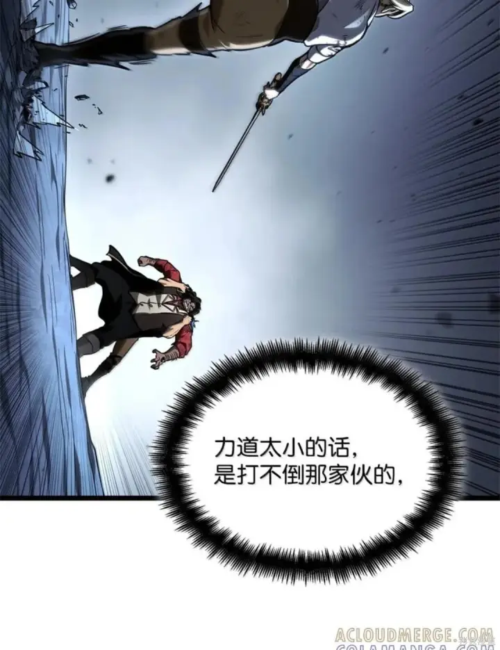 漫画《无限魔法师》第135话第17张图
