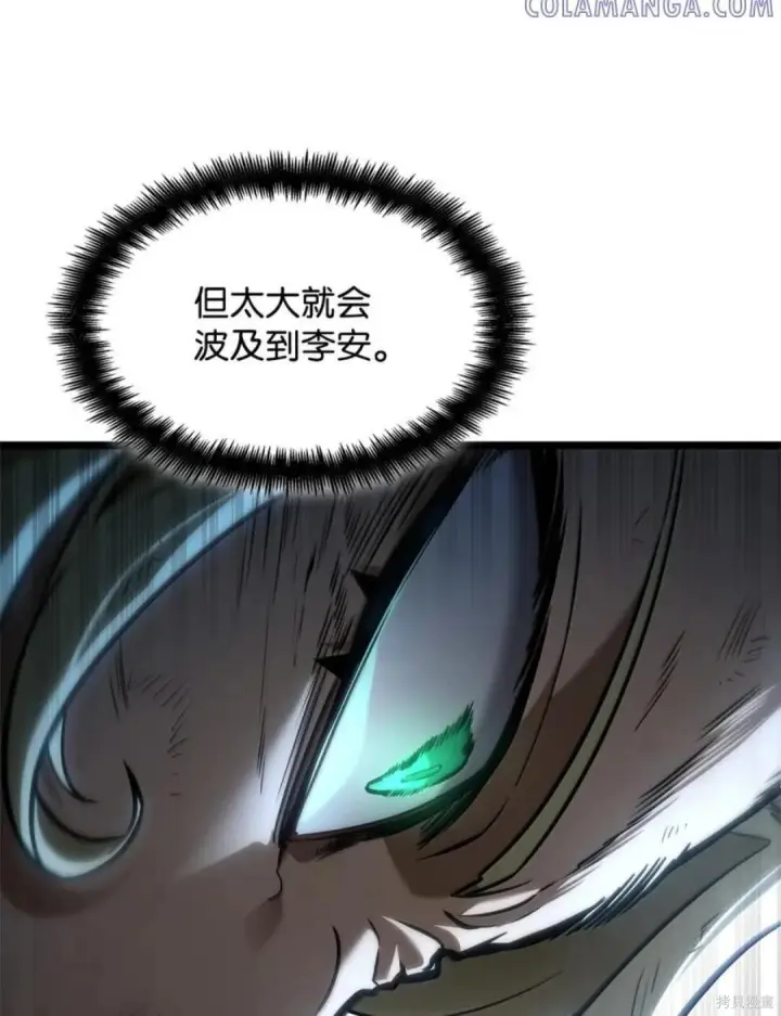 漫画《无限魔法师》第135话第18张图