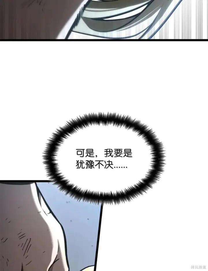 漫画《无限魔法师》第135话第19张图