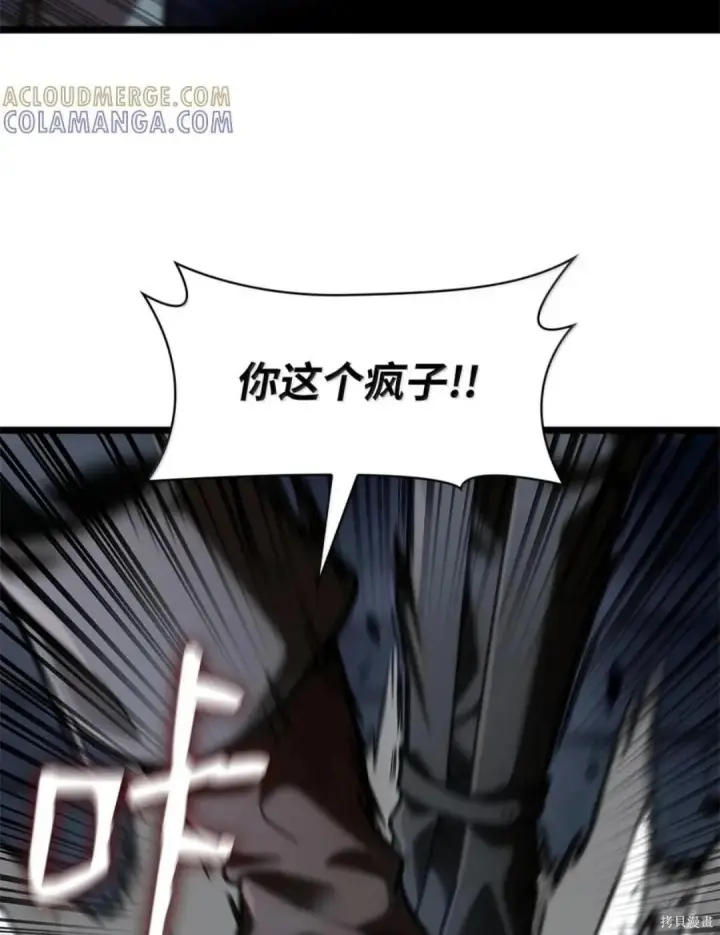 漫画《无限魔法师》第135话第2张图