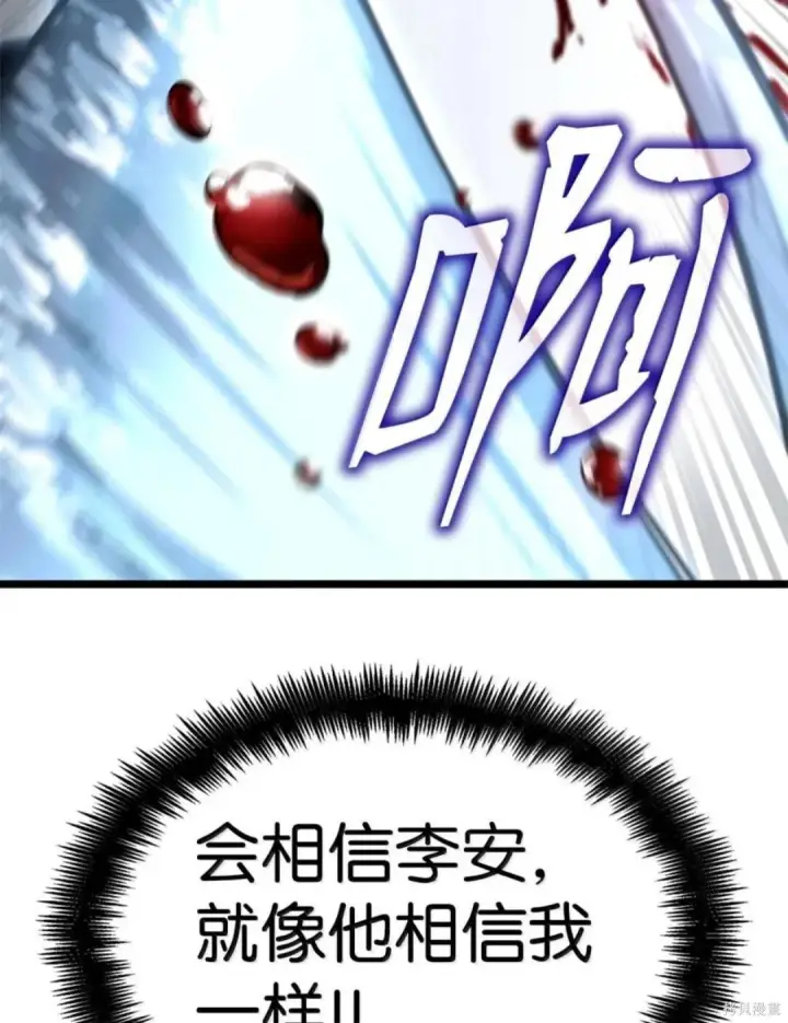 漫画《无限魔法师》第135话第37张图