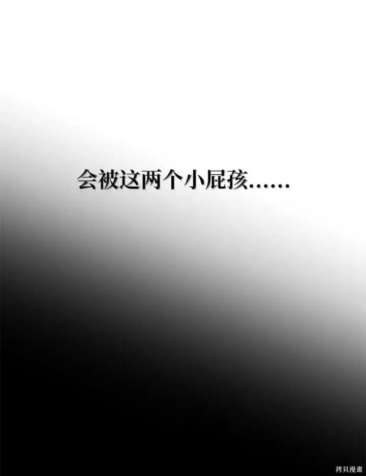 漫画《无限魔法师》第135话第40张图