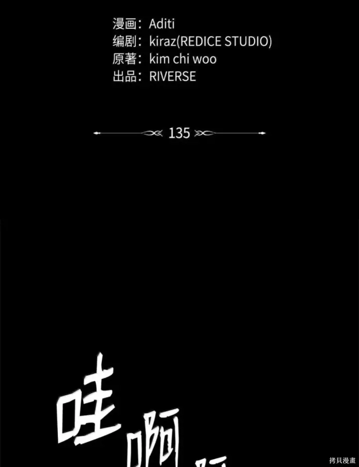 漫画《无限魔法师》第135话第42张图