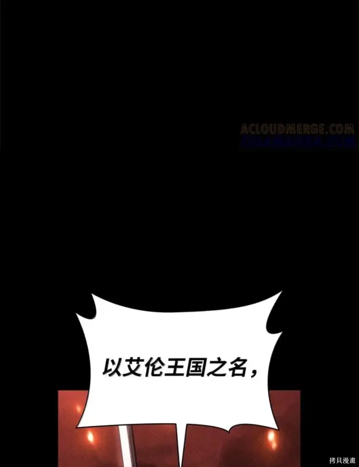 漫画《无限魔法师》第135话第44张图
