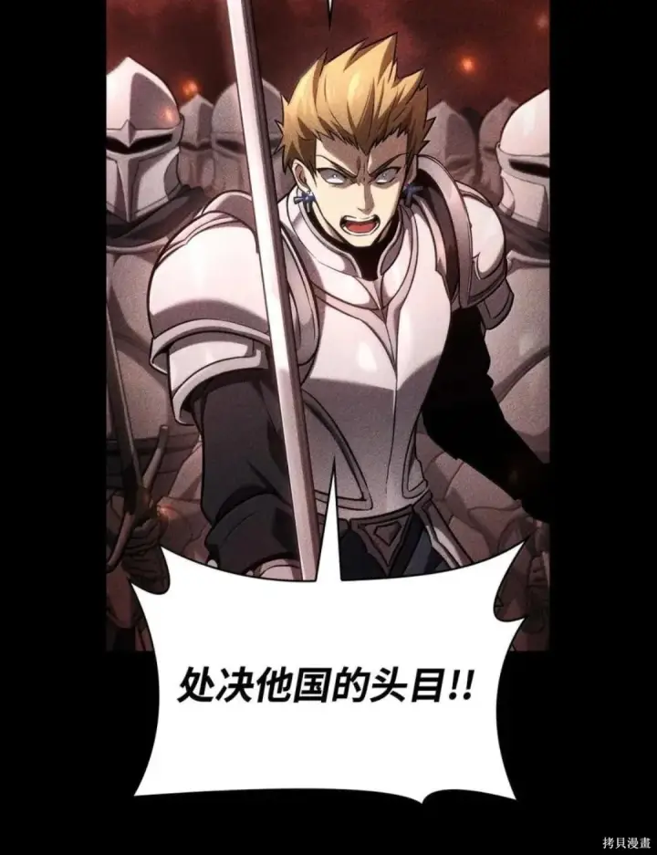 漫画《无限魔法师》第135话第45张图