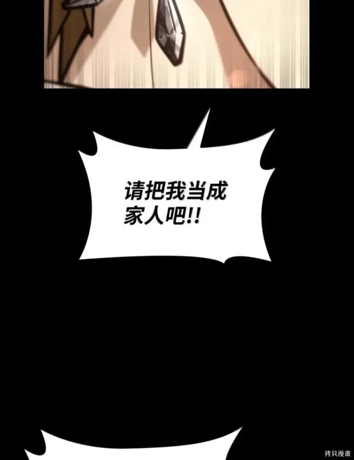 漫画《无限魔法师》第135话第48张图