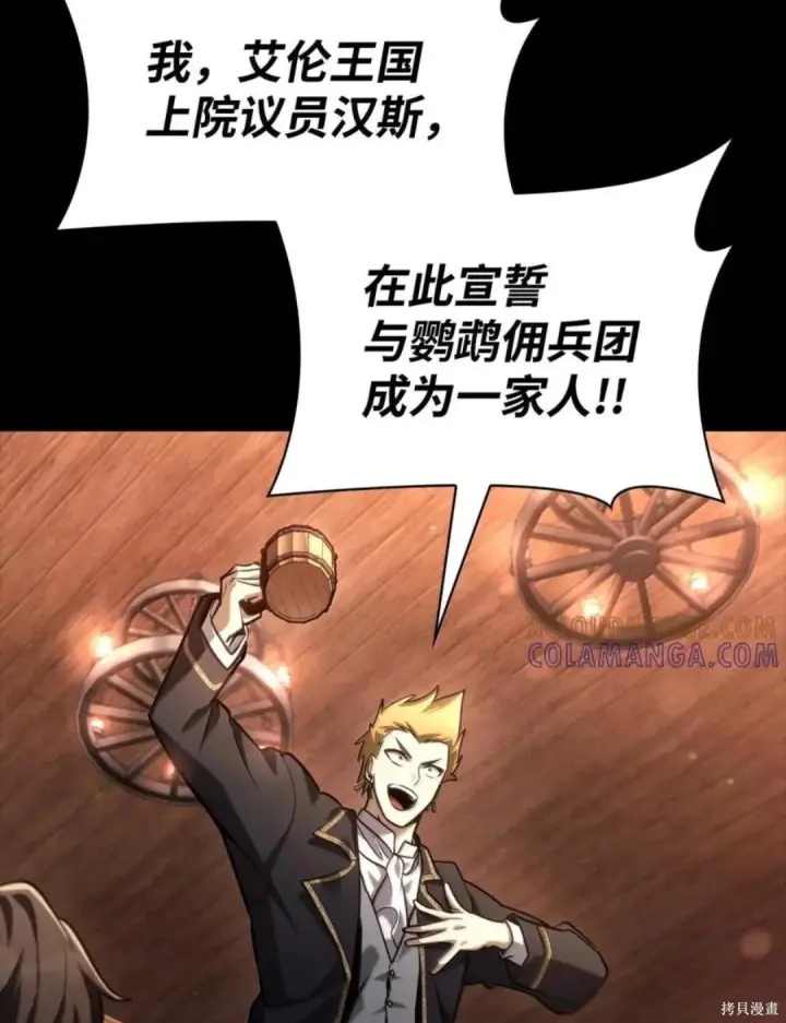 漫画《无限魔法师》第135话第49张图