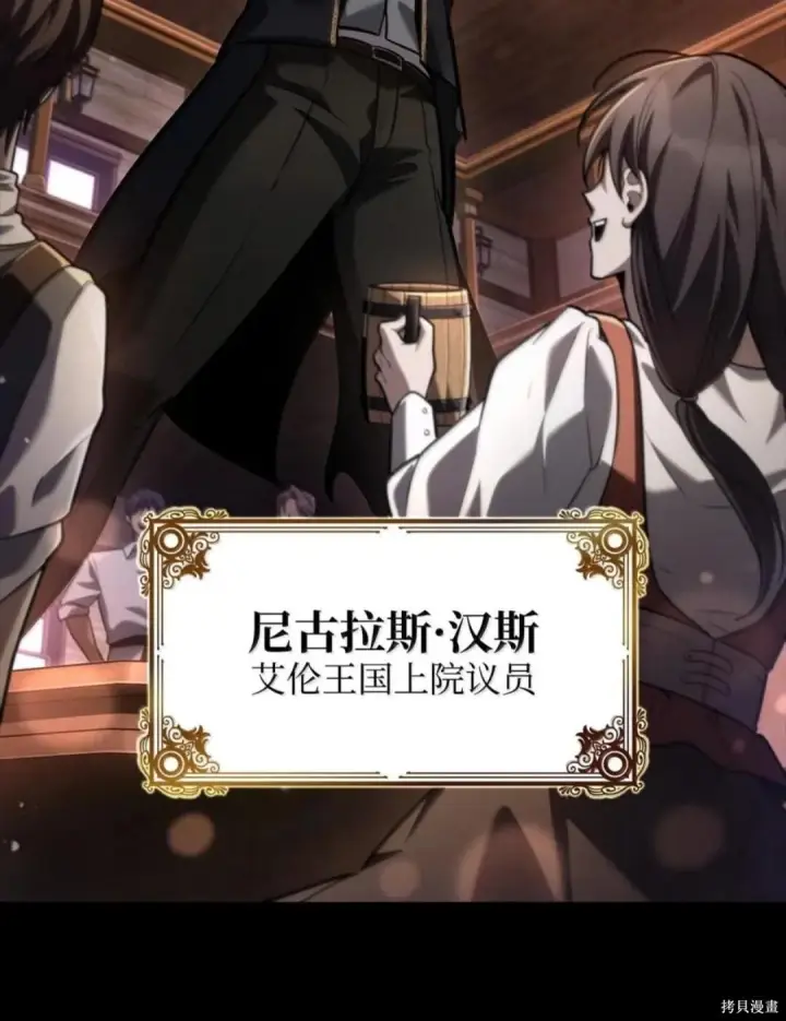 漫画《无限魔法师》第135话第50张图