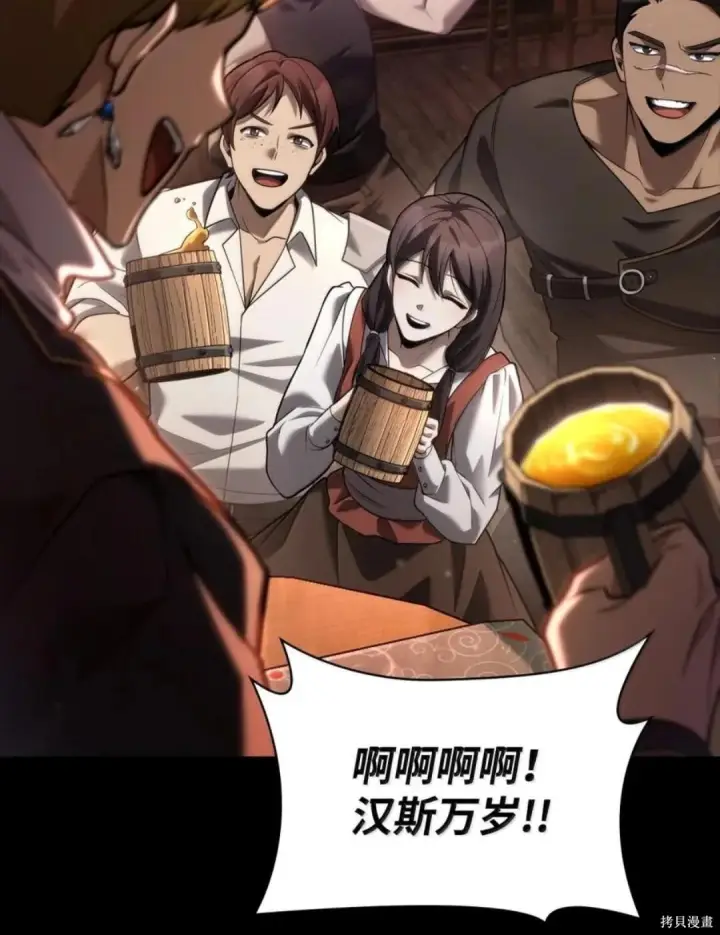 漫画《无限魔法师》第135话第52张图