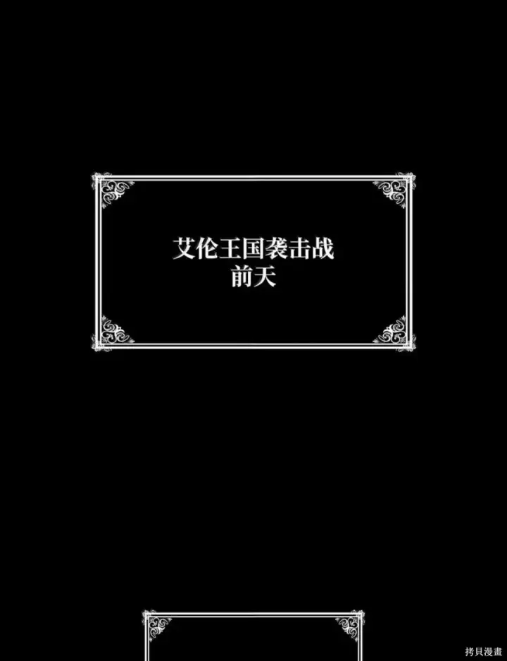漫画《无限魔法师》第135话第53张图