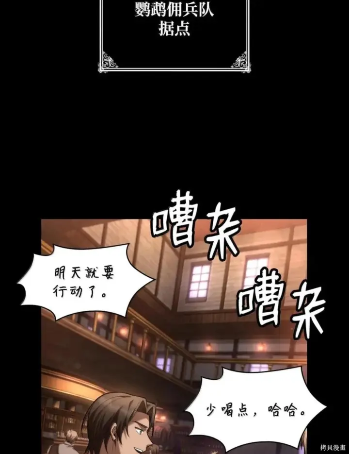 漫画《无限魔法师》第135话第54张图