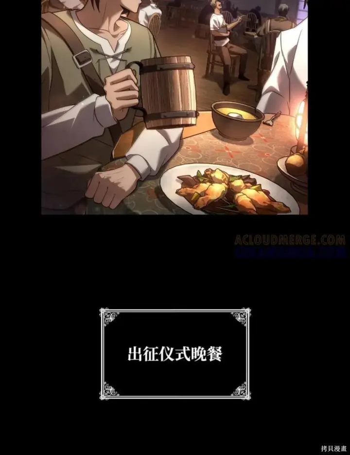 漫画《无限魔法师》第135话第55张图