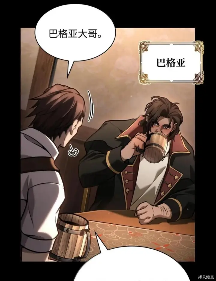 漫画《无限魔法师》第135话第56张图